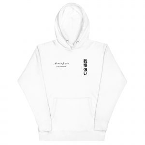 Sudadera con capucha GamanZuyoi de GamanZuyoi Zen Collection color blanco parte delantera