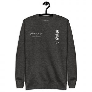 Sudadera sin capucha GamanZuyoi de GamanZuyoi Zen Collection color gris jaspeado parte delantera
